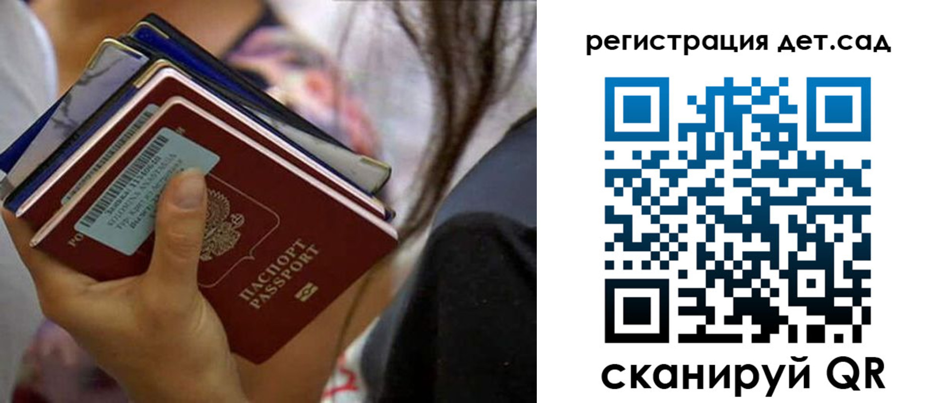 временная регистрация недорого в Петровск-Забайкальском