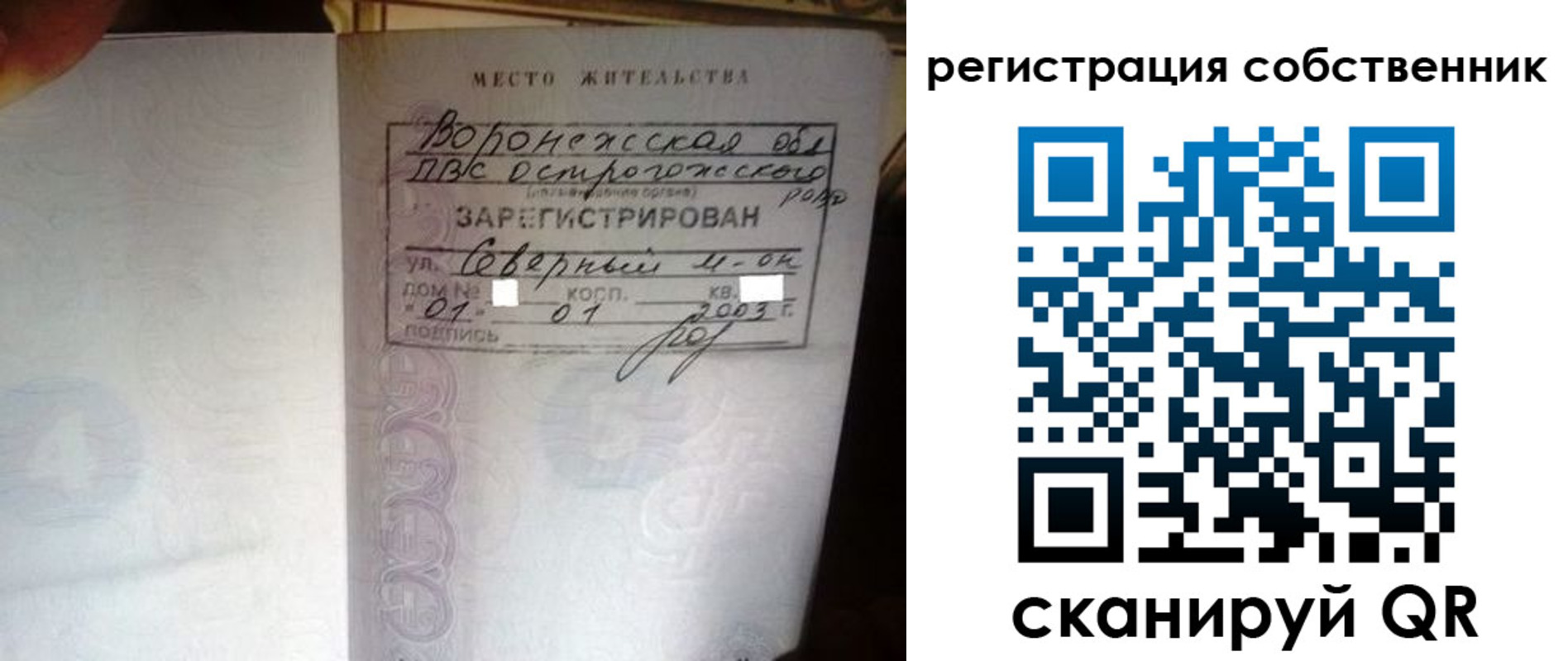 временная регистрация адрес в Петровск-Забайкальском