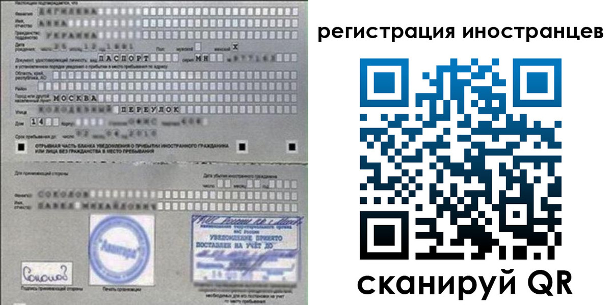 временная регистрация для школы в Петровск-Забайкальском