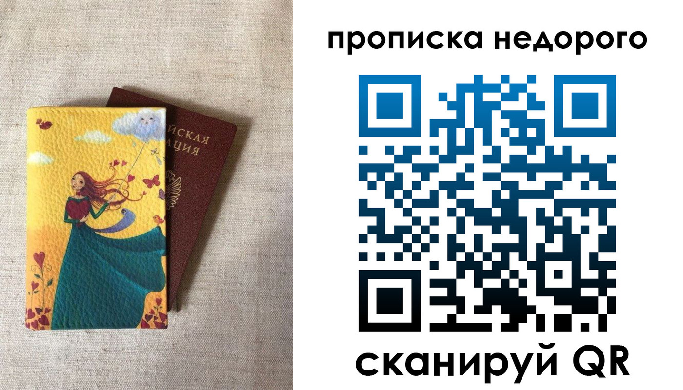 пропишу в квартире в Петровск-Забайкальском