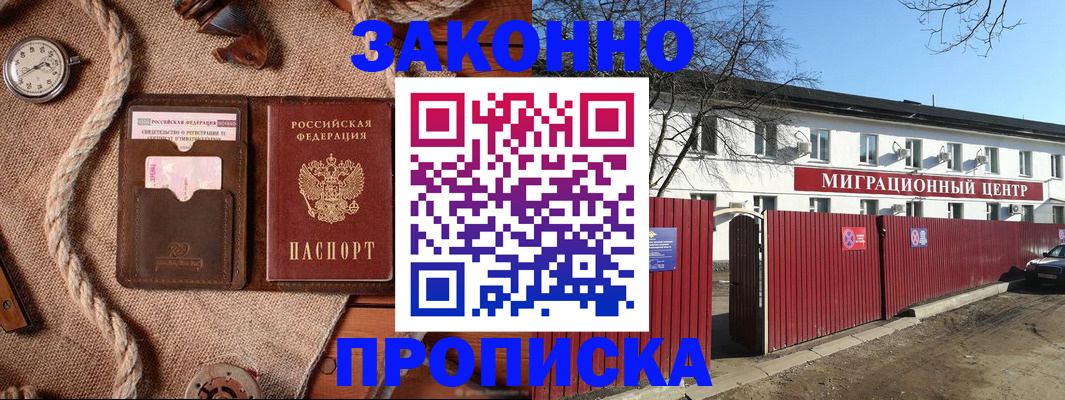 прописка поиск в Петровск-Забайкальском